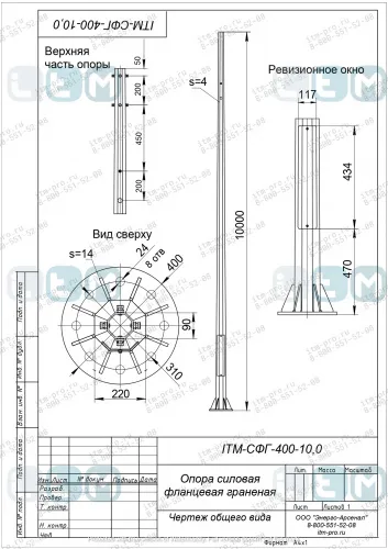 Опора СФГ 400-10.0 