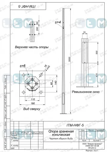 Опора НФГ-5,0-05-ц